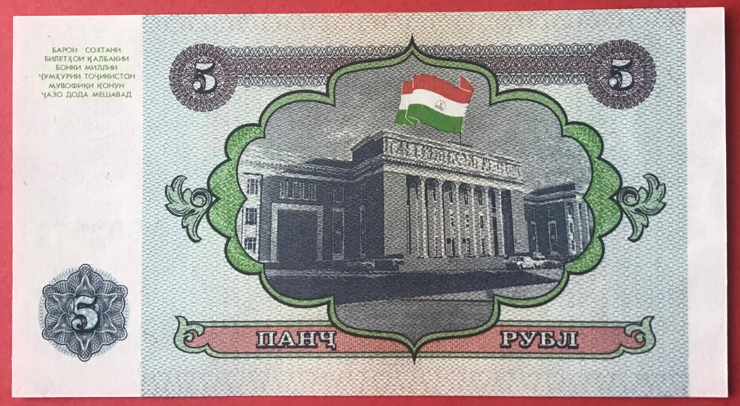 Tajikistan - 5 Rubles 1994 P#2a Kvalitet 0