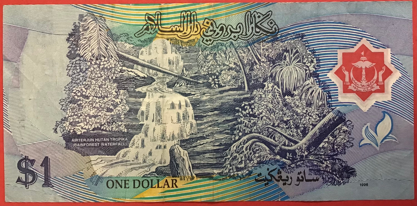 Brunei - 1 Ringgit 1996 P#22a Kvalitet 1+