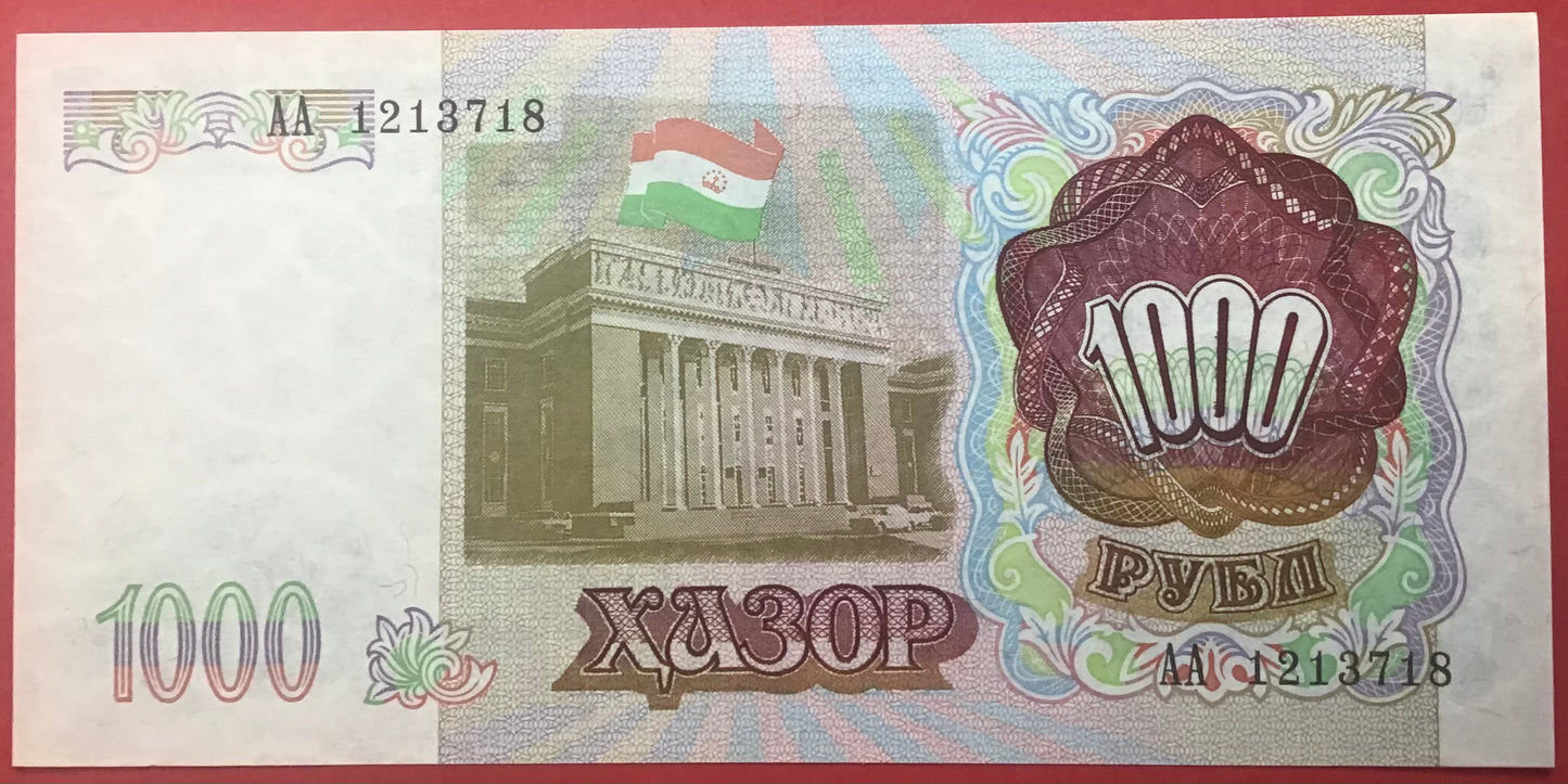 Tajikistan - 1000 Rubles 1994 P#9a Kvalitet 0