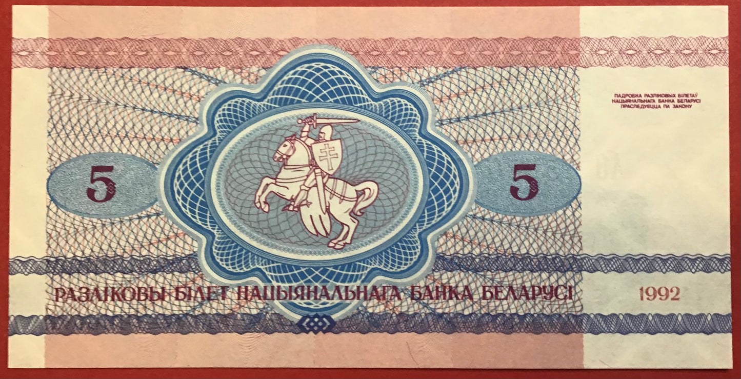 Belarus - 5 Rublei 1992 P#4 Kvalitet 0