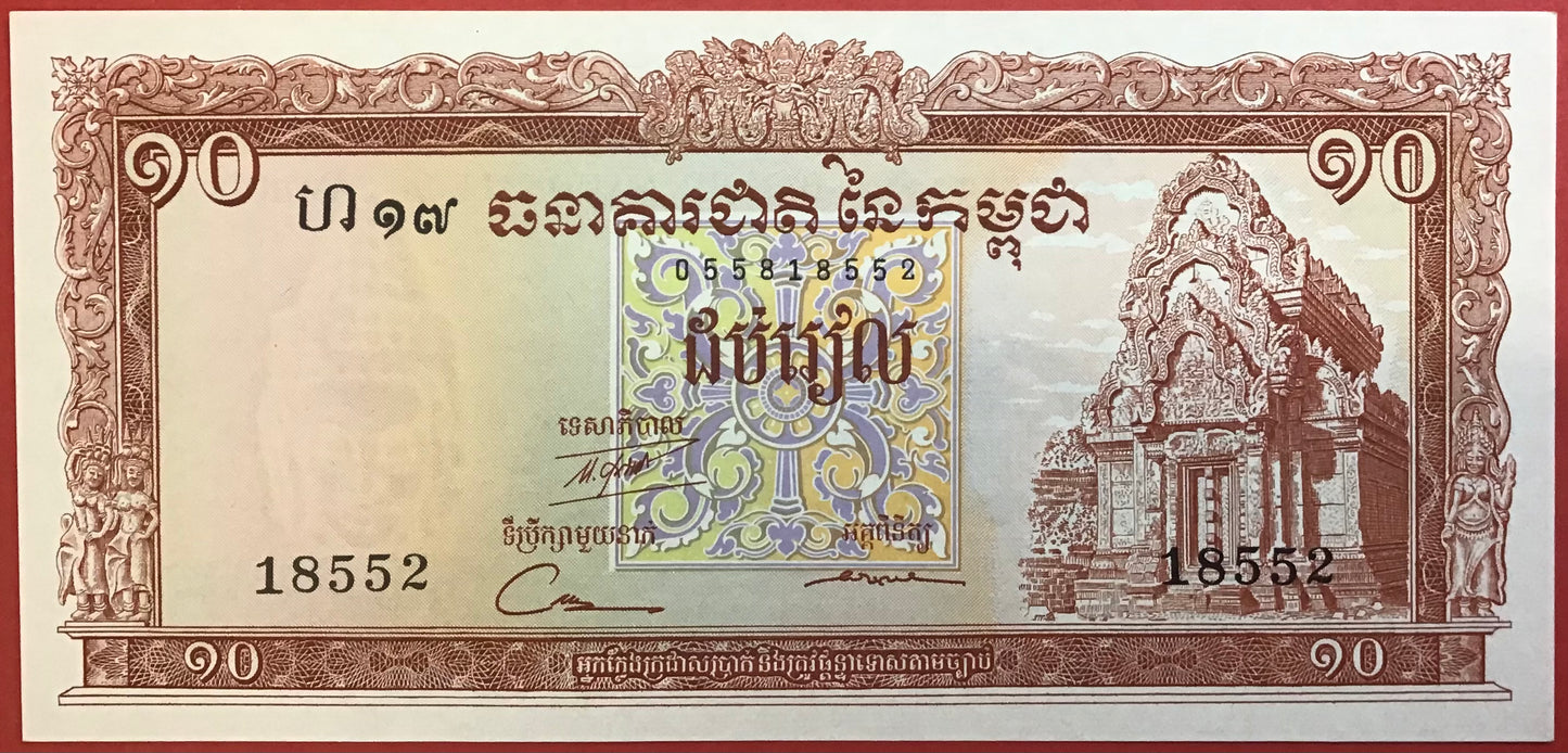 Cambodia - 10 Riels (1962-1975) P#11c Kvalitet 0
