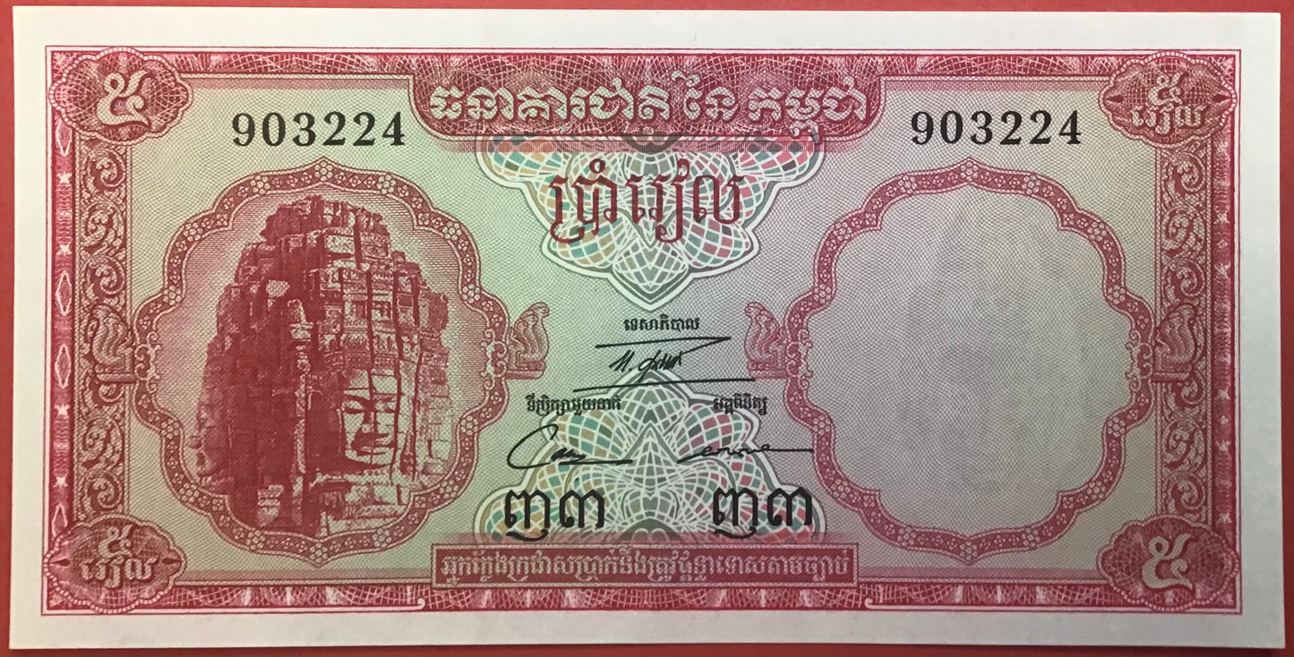Cambodia - 5 Riels (1962-1975) P#10c Kvalitet 0