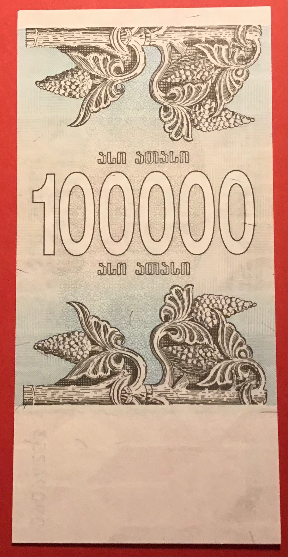 Georgia - 100.000 Laris 1994 P#48Ab Kvalitet 0