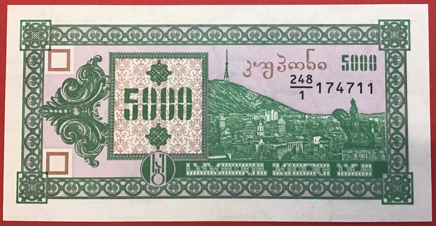 Georgia - 5000 Laris 1993 P#31 Kvalitet 0