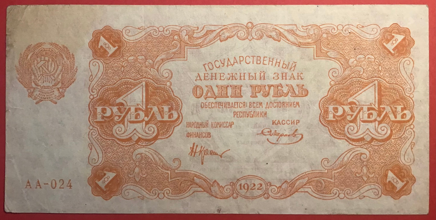 Russia - 1 Ruble 1922 P#127 Kvalitet 1+