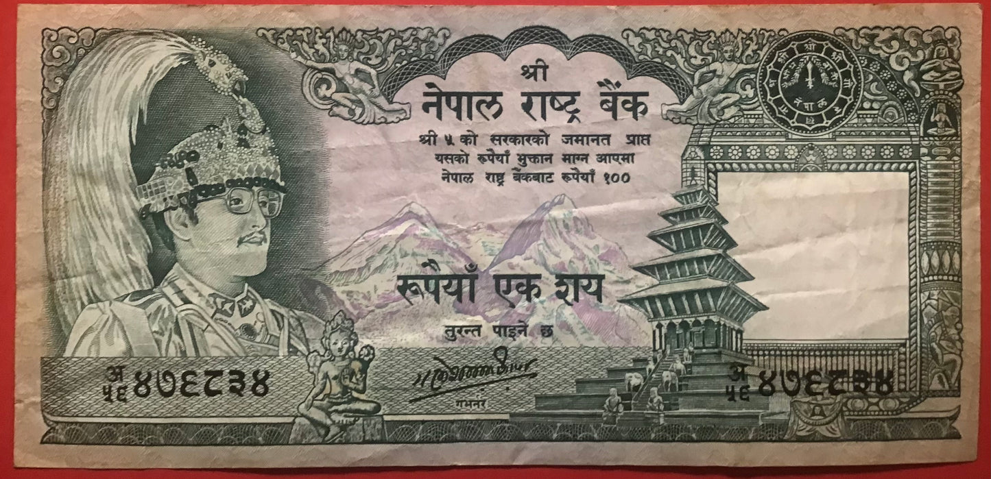 Nepal - 100 Rupees (1981-) P#34 Kvalitet 1/1+