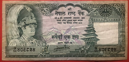 Nepal - 100 Rupees (1981-) P#34 Kvalitet 1/1+