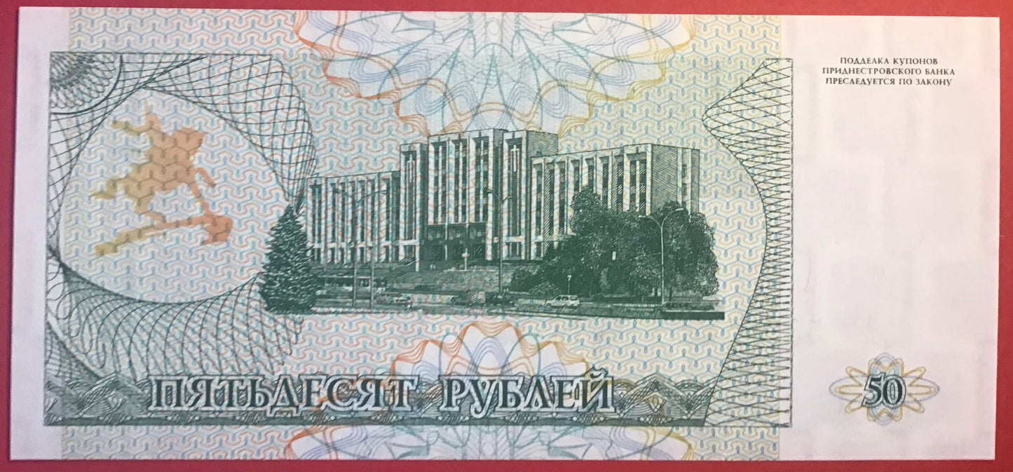 Transnistria - 50 Rublei 1993 P#19 Kvalitet 0