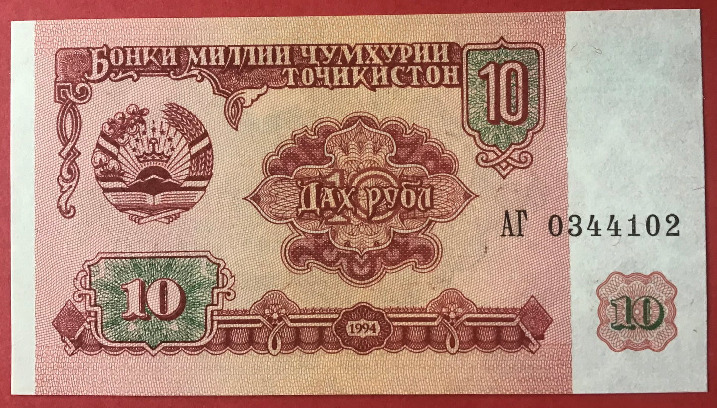 Tajikistan - 10 Rubles 1994 P#3a Kvalitet 0