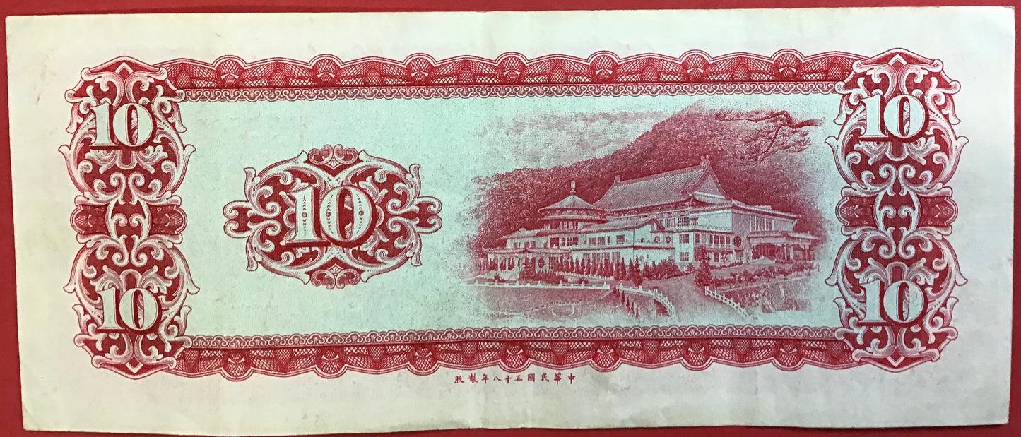 China/Taiwan - 10 Yüan 1969 P#1979b Kvalitet 1+