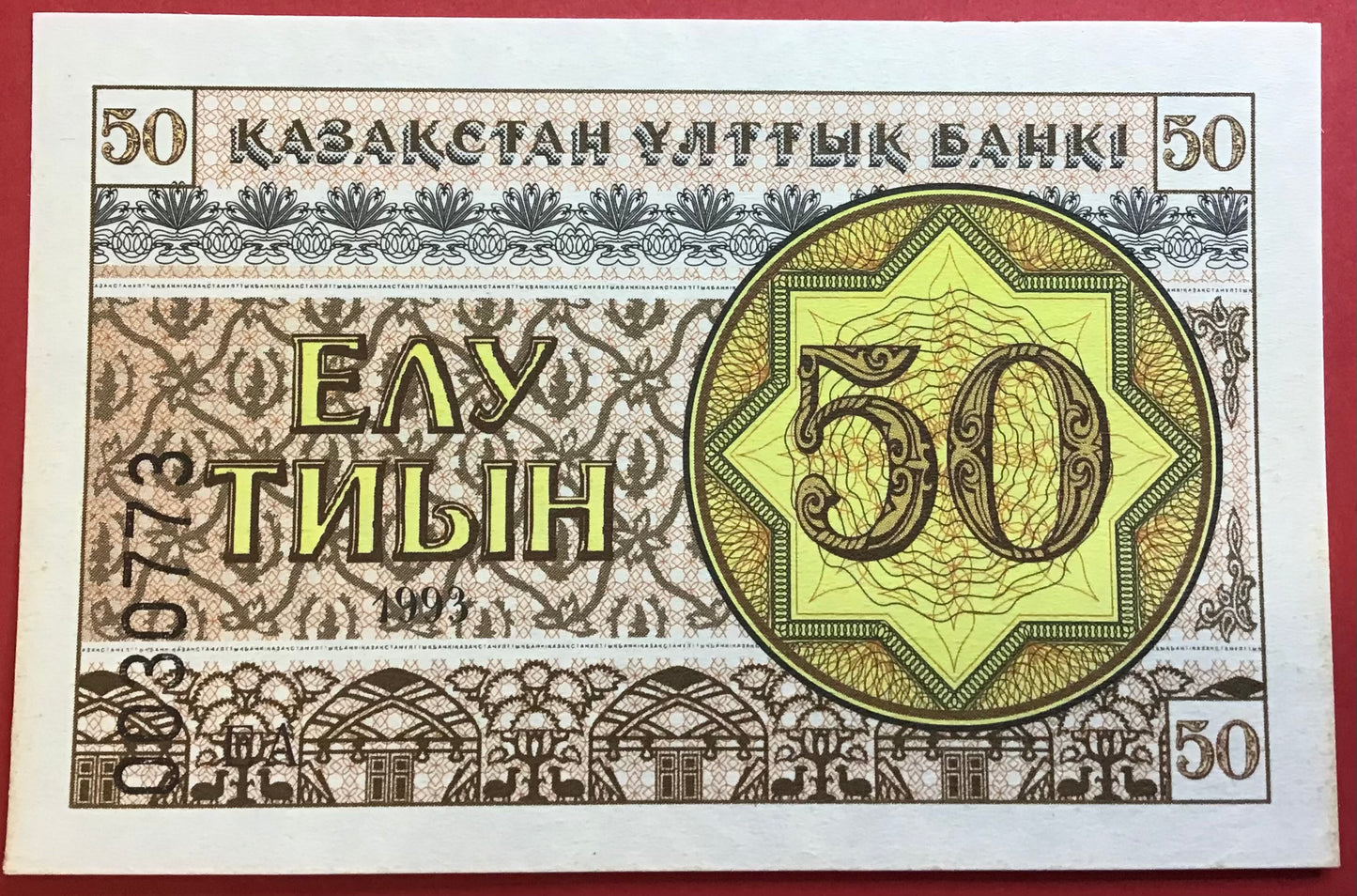 Kazakhstan - 50 Tyin 1993 P#6a Kvalitet 0