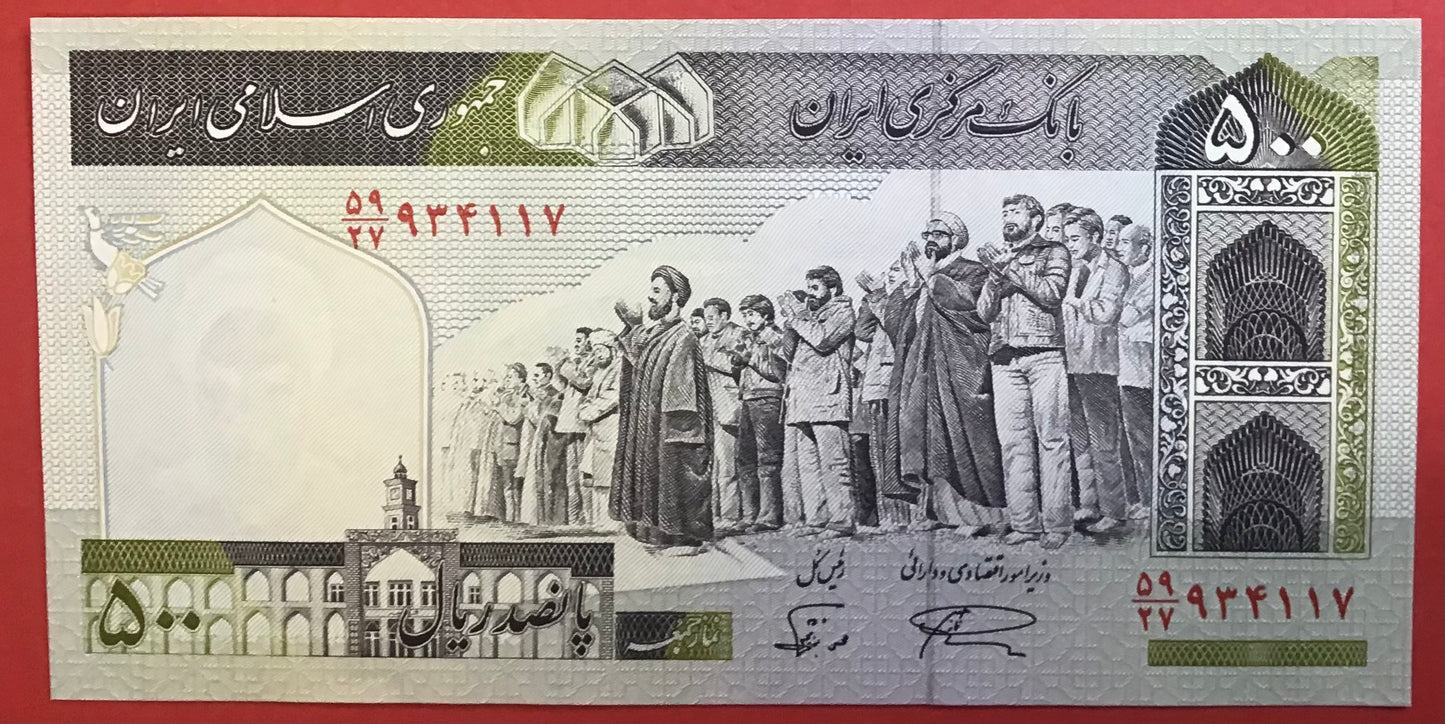 Iran - 500 Rials (2003-2009) P#137Ac Kvalitet 0