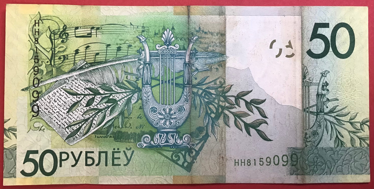 Belarus - 50 Rublei 2009 P#40a Kvalitet 1+