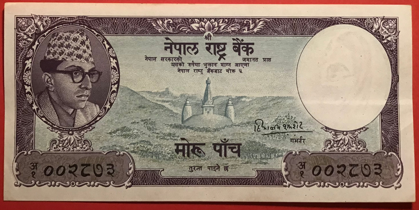 Nepal - 5 Mohru (1960) P#9 Kvalitet 01