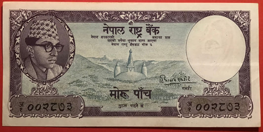 Nepal - 5 Mohru (1960) P#9 Kvalitet 01
