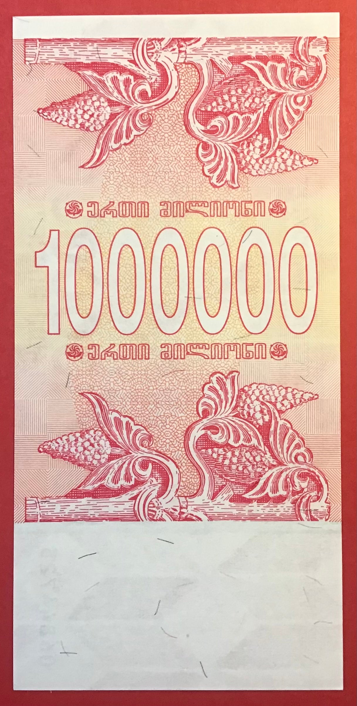 Georgia - 1 Million Laris 1994 P#52 Kvalitet 0
