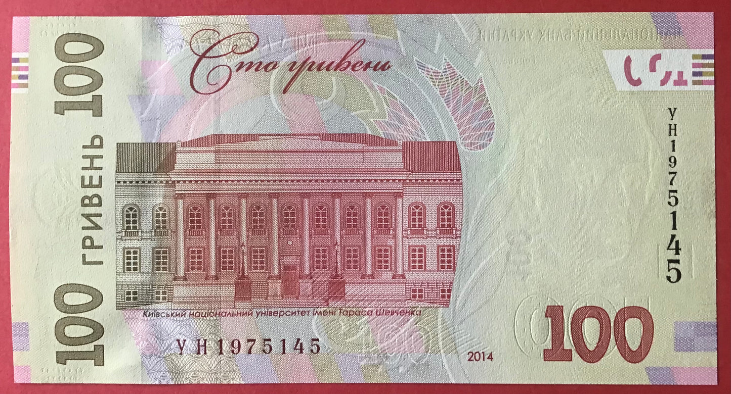 Ukraine - 100 Hryven 2014 P#126 Kvalitet 0