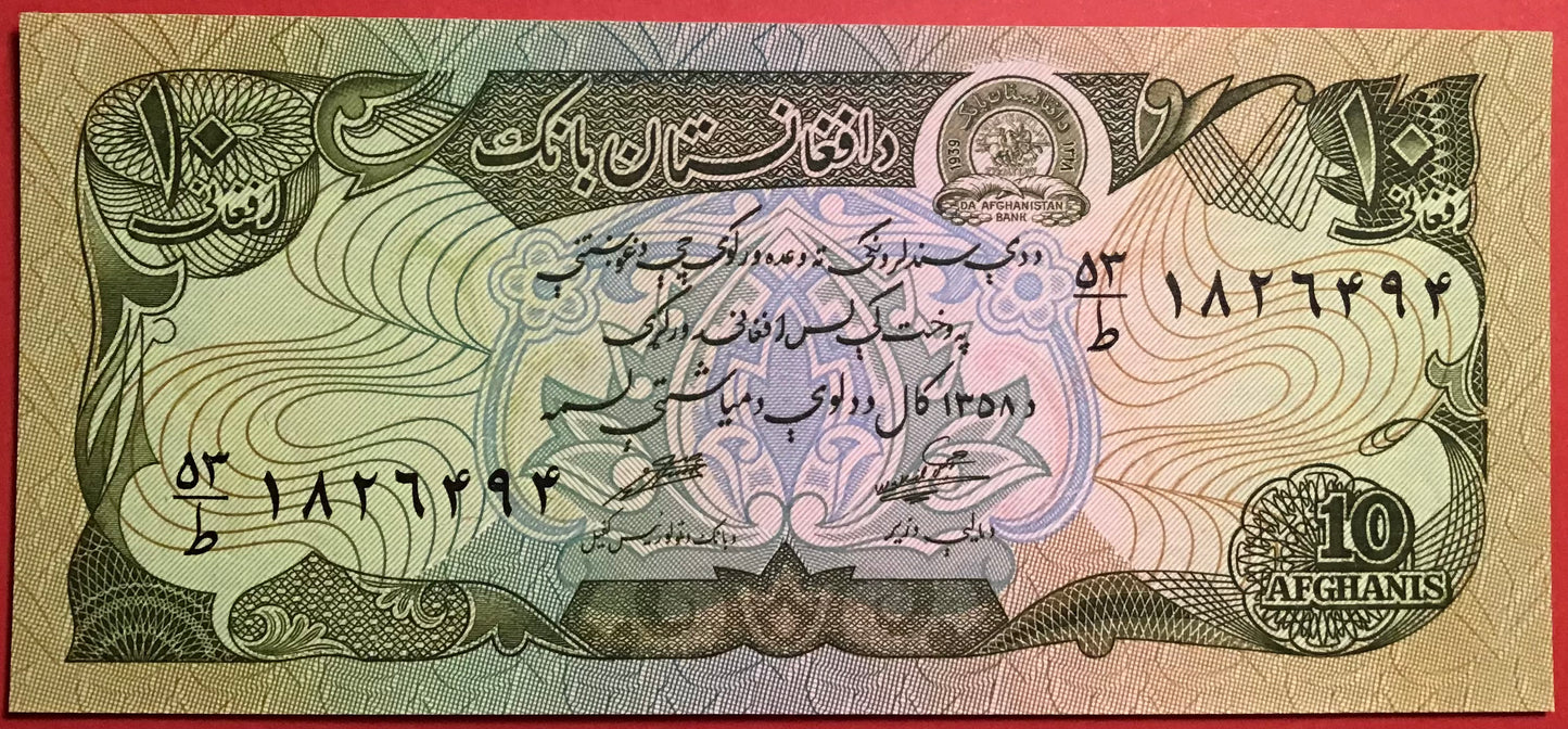 Afghanistan - 10 Afghanis 1979 P#55a Kvalitet 0