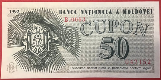 Moldova - 50 Cupon 1992 P#1 Kvalitet 0
