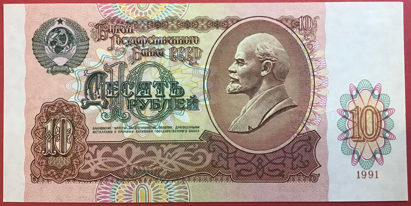 Russia - 10 Rubles 1991 P#240a Kvalitet 0
