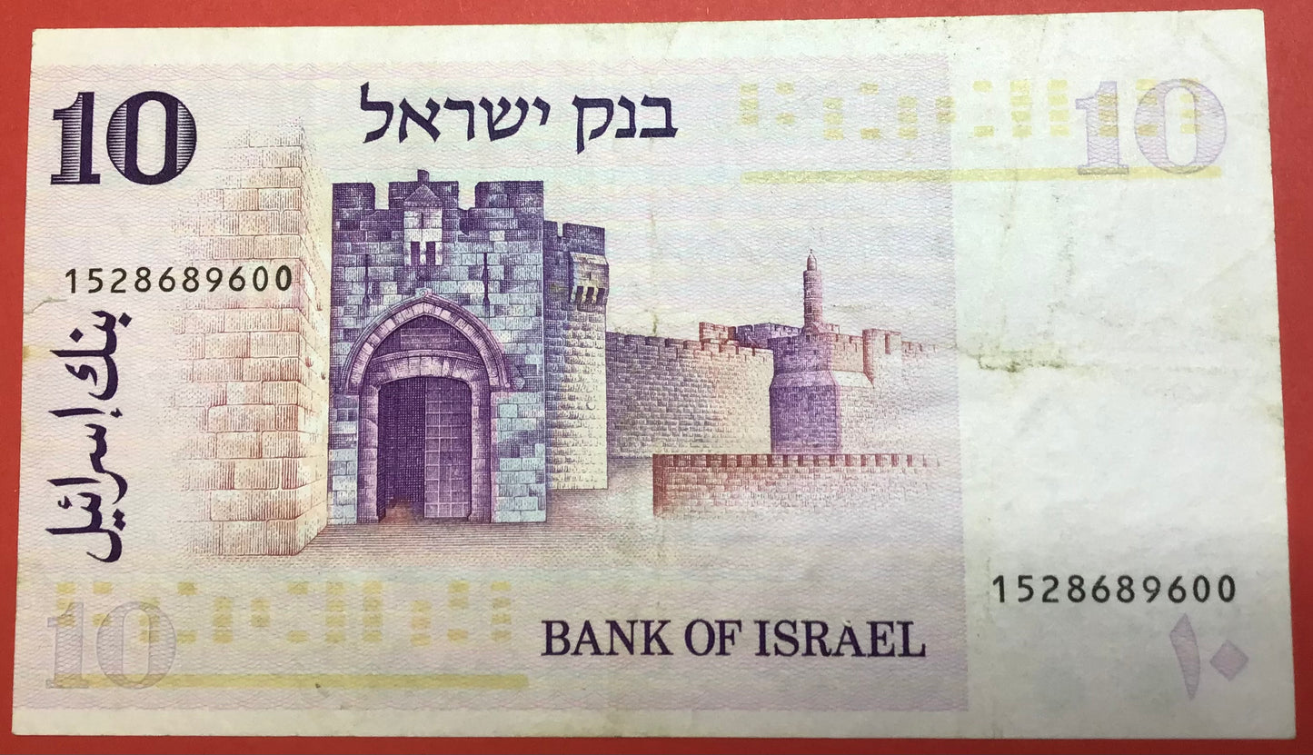 Israel - 10 Lirot 1973 P#39a Kvalitet 1+