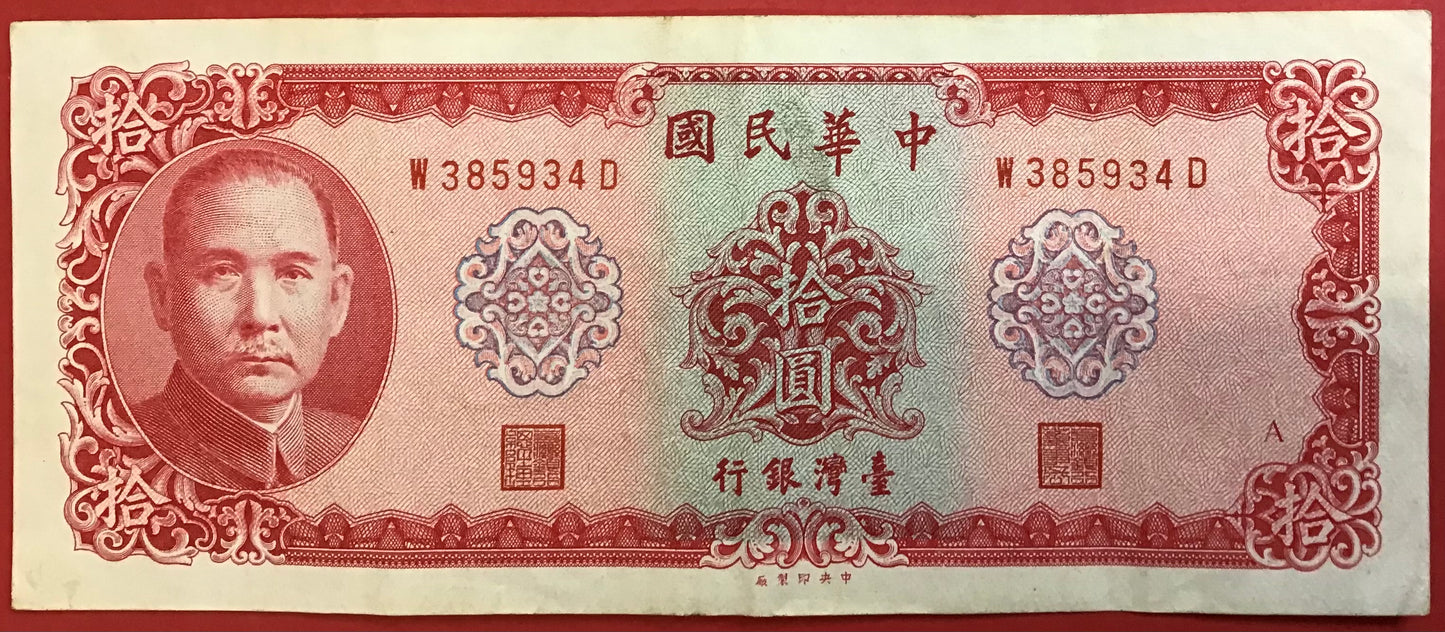 China/Taiwan - 10 Yüan 1969 P#1979b Kvalitet 1+