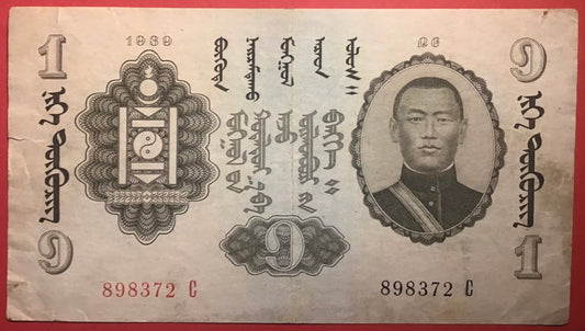 Mongolia - 1 Tugrik 1939 P#14 Kvalitet 1/1+ *Et par revner i venstre side*