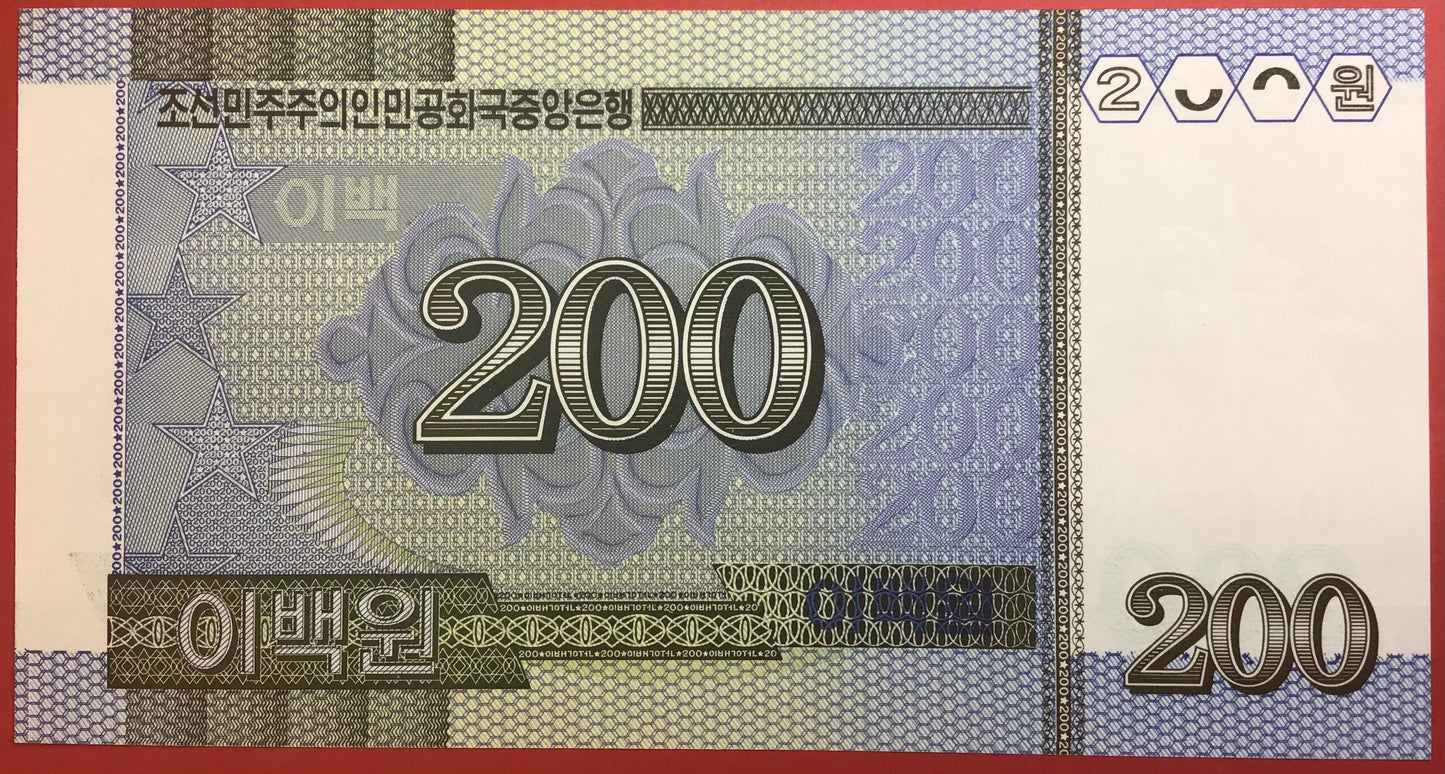 North Korea - 200 Won 2005 P#48a Kvalitet 0