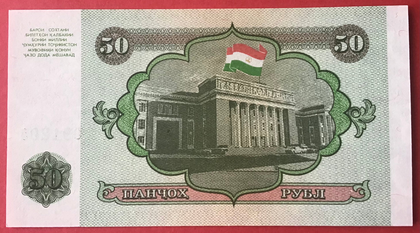 Tajikistan - 50 Rubles 1994 P#5a Kvalitet 0