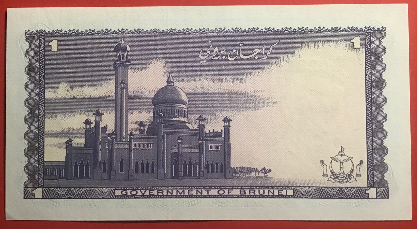 Brunei - 1 Ringgit 1985 P#6c Kvalitet 0