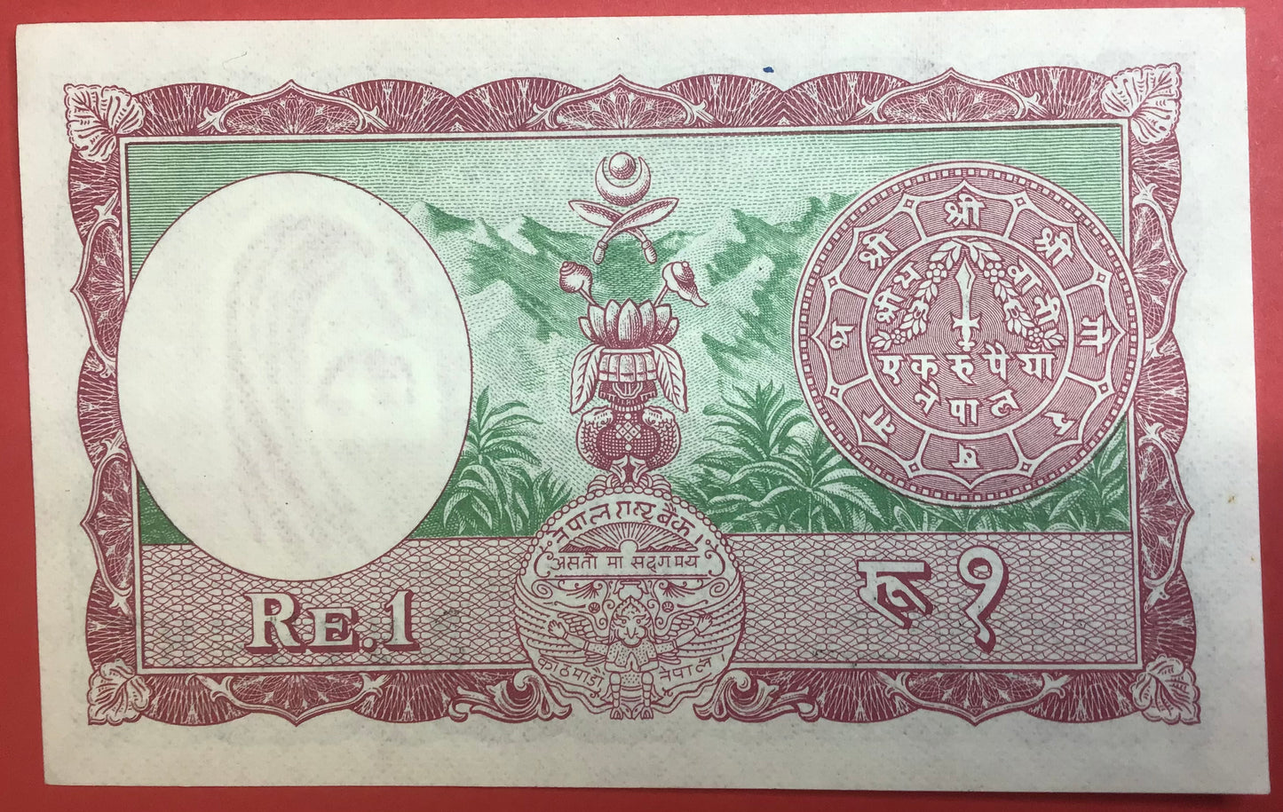 Nepal - 1 Rupee (1965) P#12 Kvalitet 0