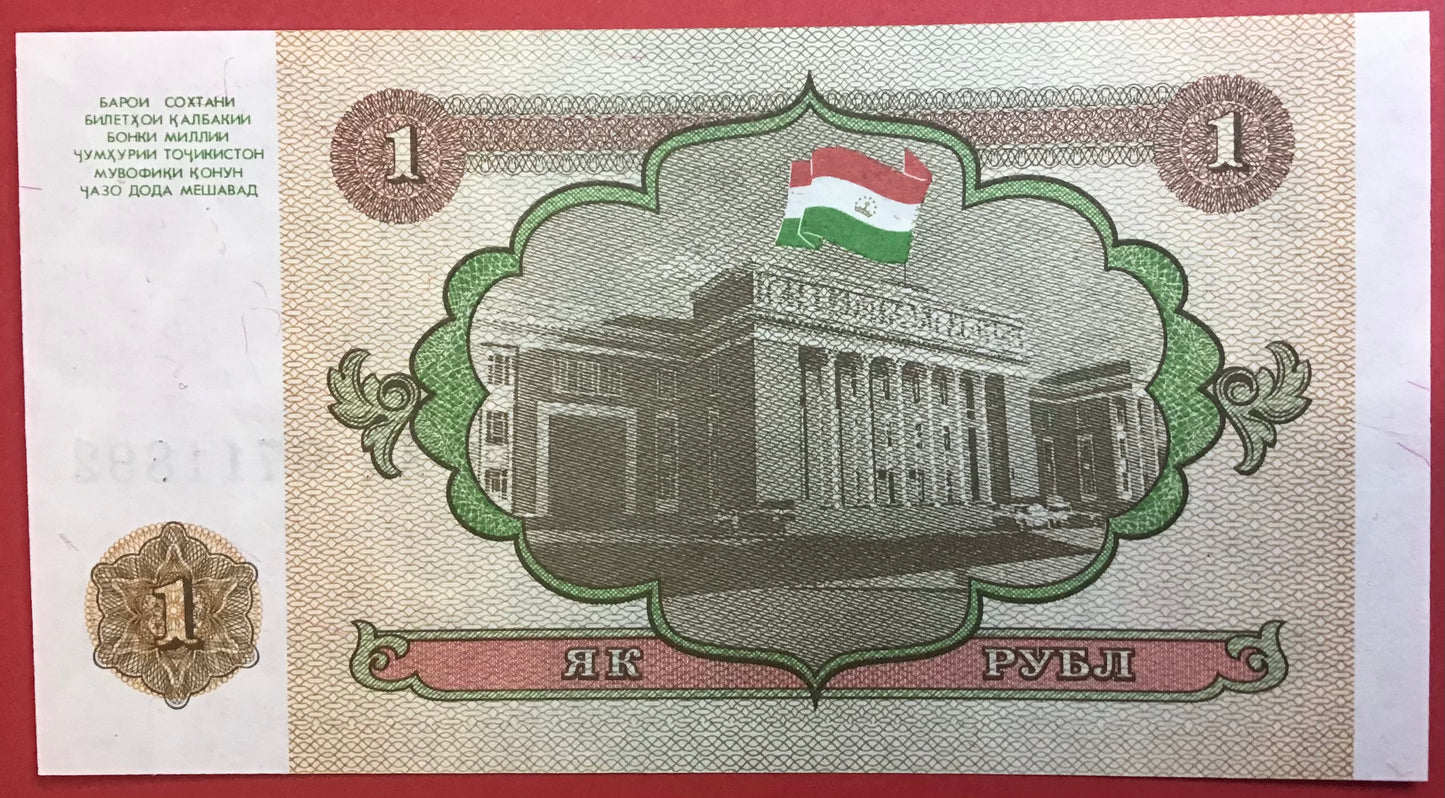 Tajikistan - 1 Ruble 1994 P#1a Kvalitet 0