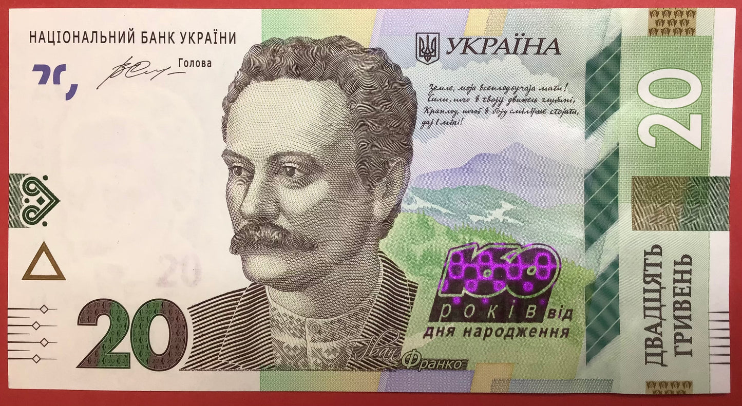 Ukraine - 20 Hryven 2016 P#128 Kvalitet 0