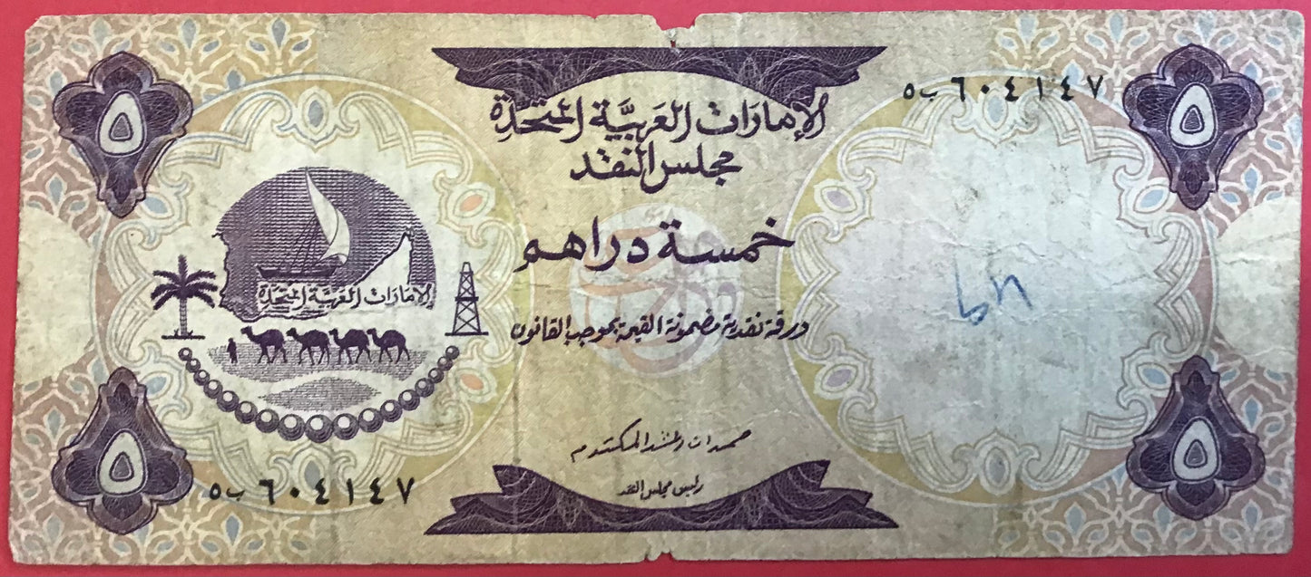 United Arab Emirates - 5 Dirhams (1973) P#2a Kvalitet 1-