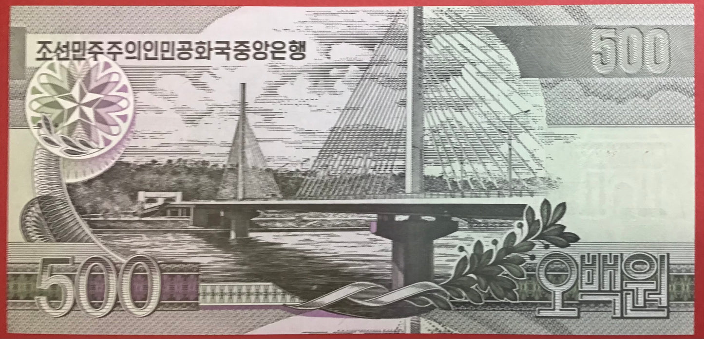 North Korea - 500 Won 2007 P#44c Kvalitet 0