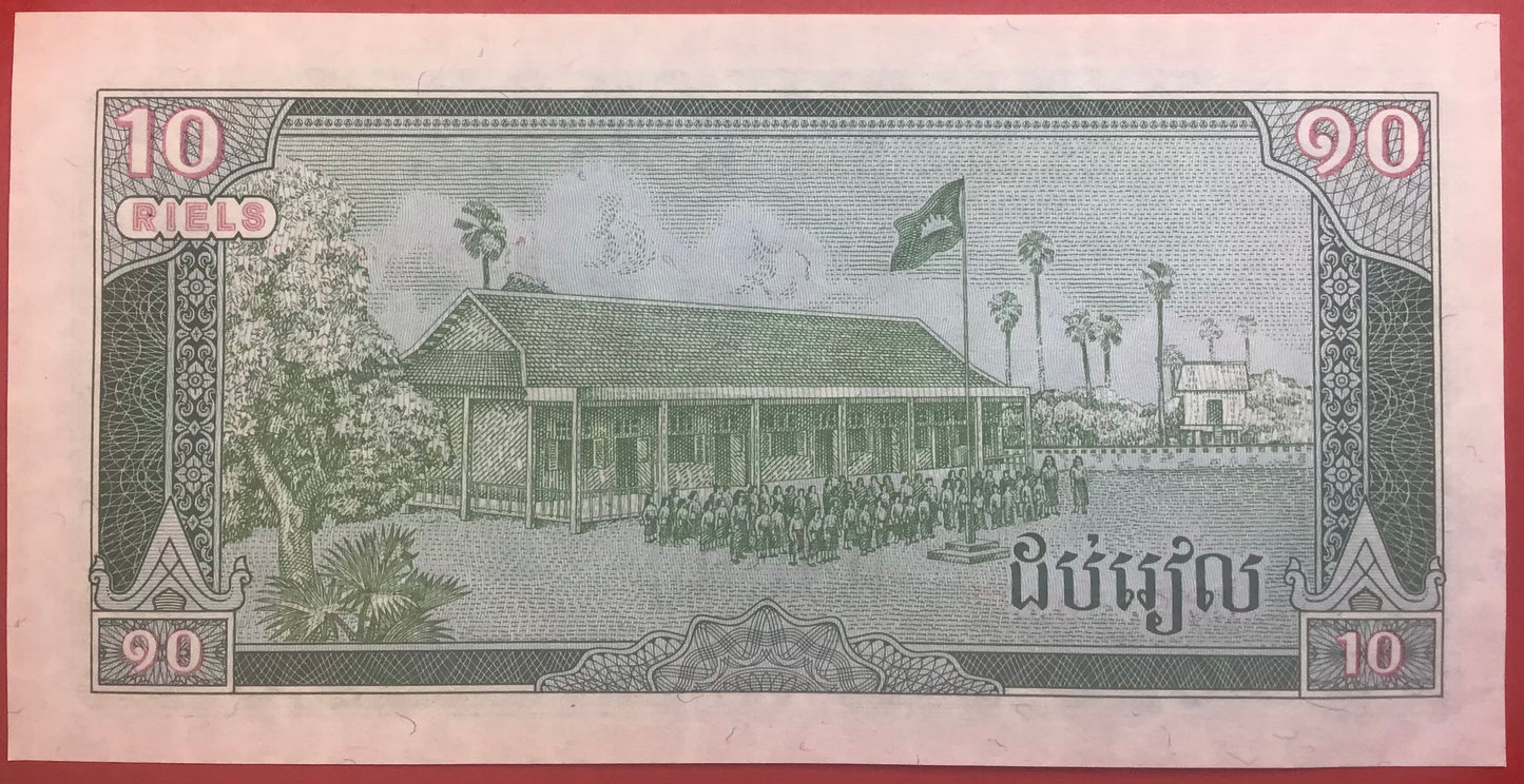 Cambodia - 10 Riels 1987 P#34 Kvalitet 0