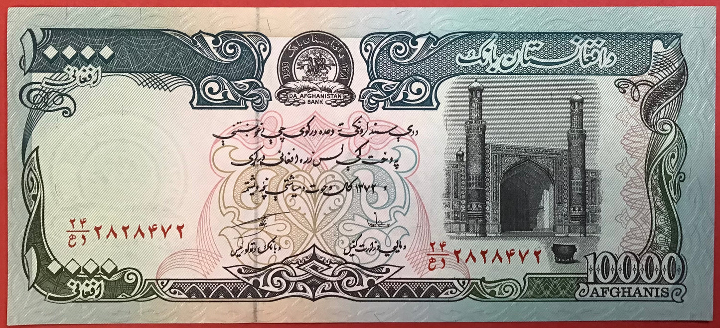 Afghanistan - 10.000 Afghanis 1993 P#63b Kvalitet 0