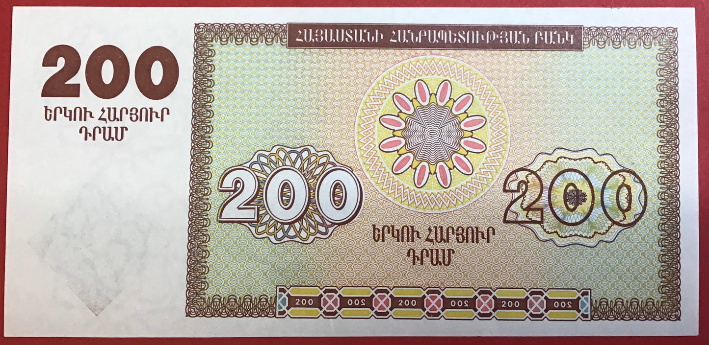 Armenia - 200 Dram 1993 P#37 Kvalitet 0