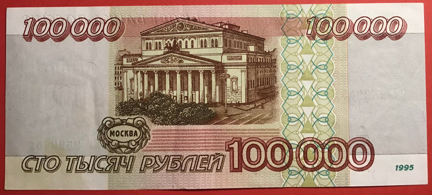 Russia - 100.000 Rubles 1995 P#265 Kvalitet 1+