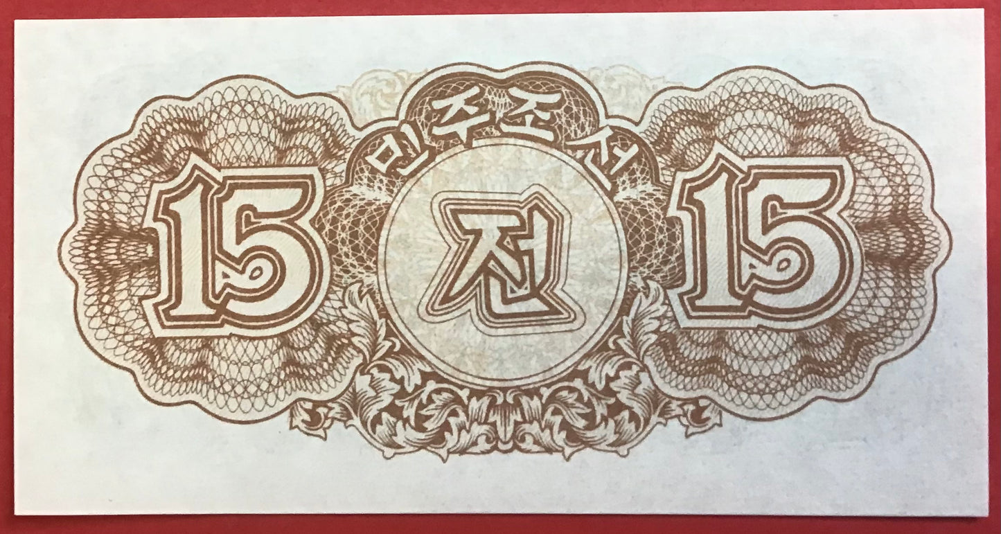 North Korea - 15 Chon 1947 P#5b Kvalitet 0