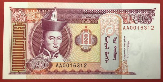 Mongolia - 20 Tugrik 1993 P#55 Kvalitet 0
