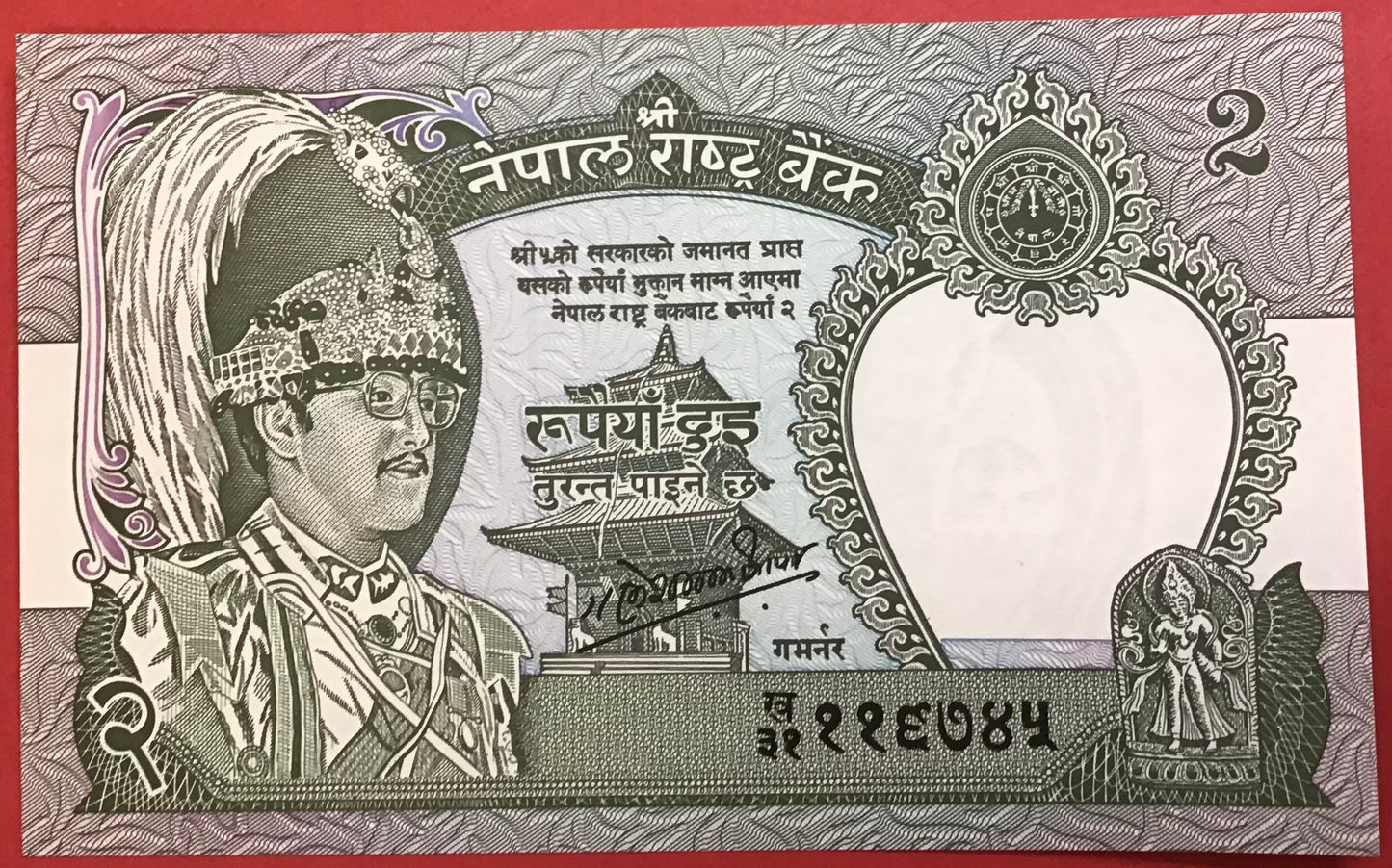Nepal - 2 Rupees (1981-) P#29 Kvalitet 0
