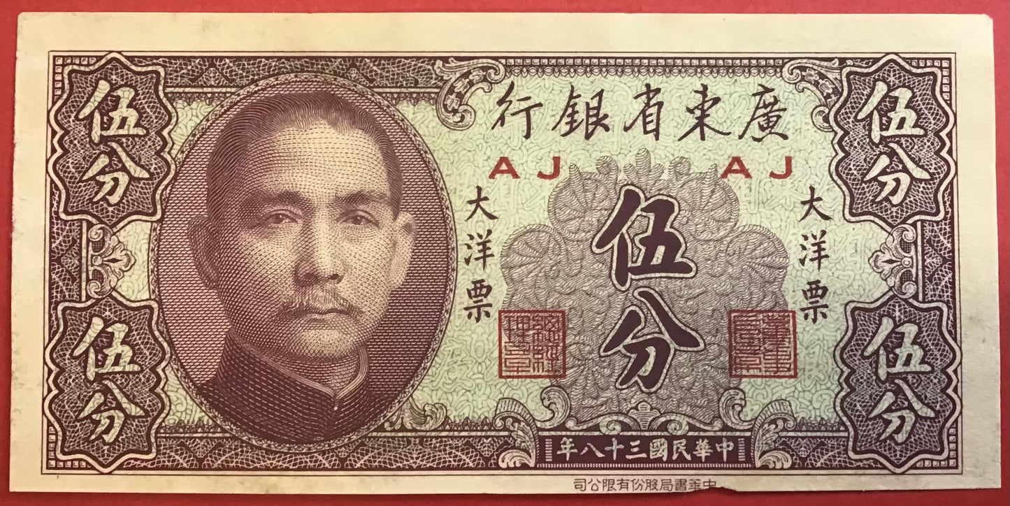 China - 5 Fen 1949 *The Kwangtung Provincial Bank* P#S2453 Kvalitet 1+/01