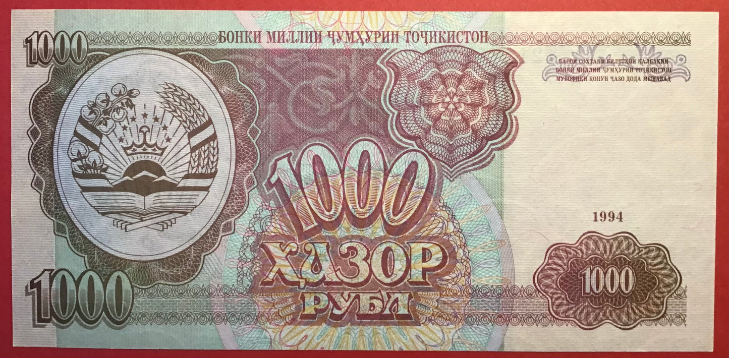 Tajikistan - 1000 Rubles 1994 P#9a Kvalitet 0