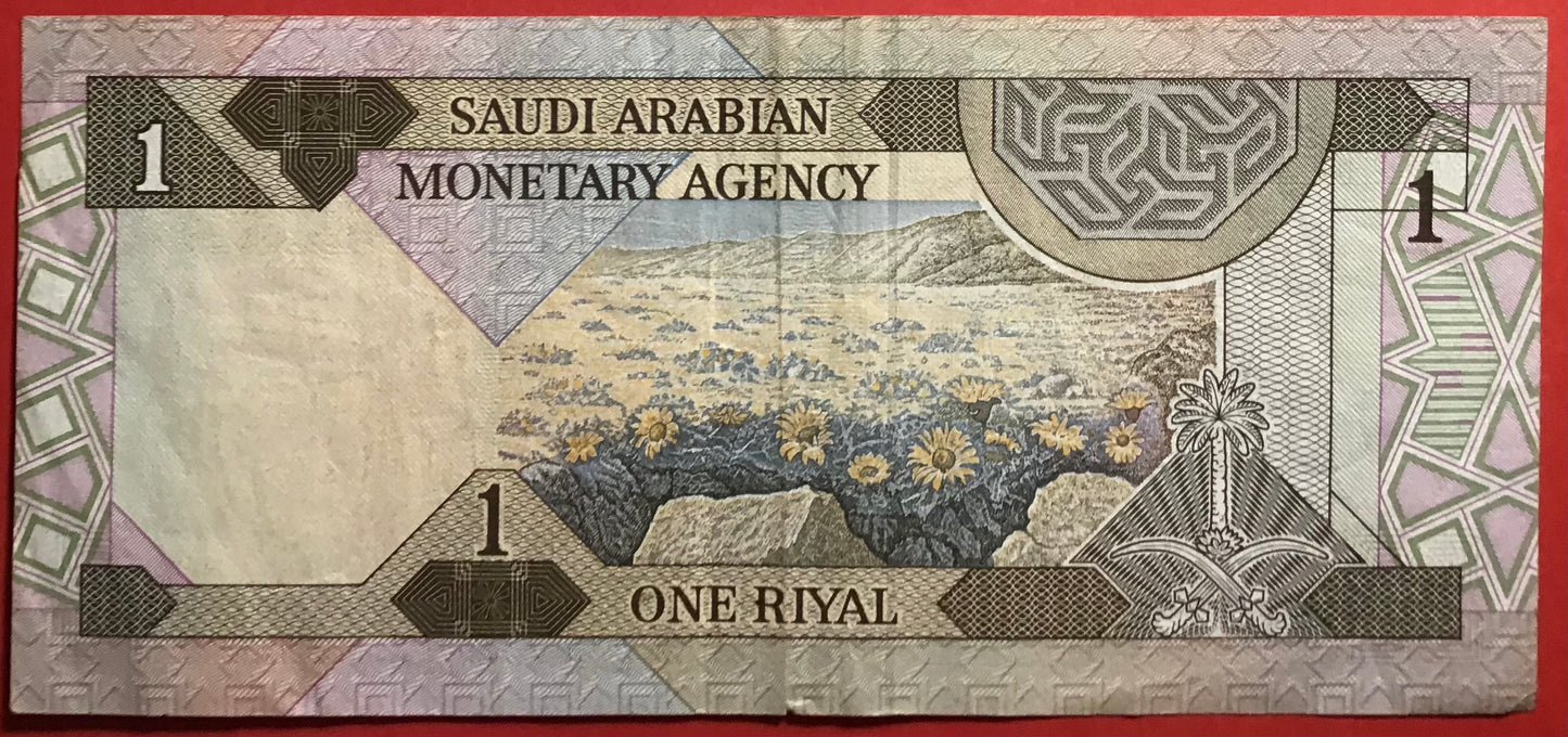 Saudi Arabia - 1 Riyal (1984) P#21b Kvalitet 1+