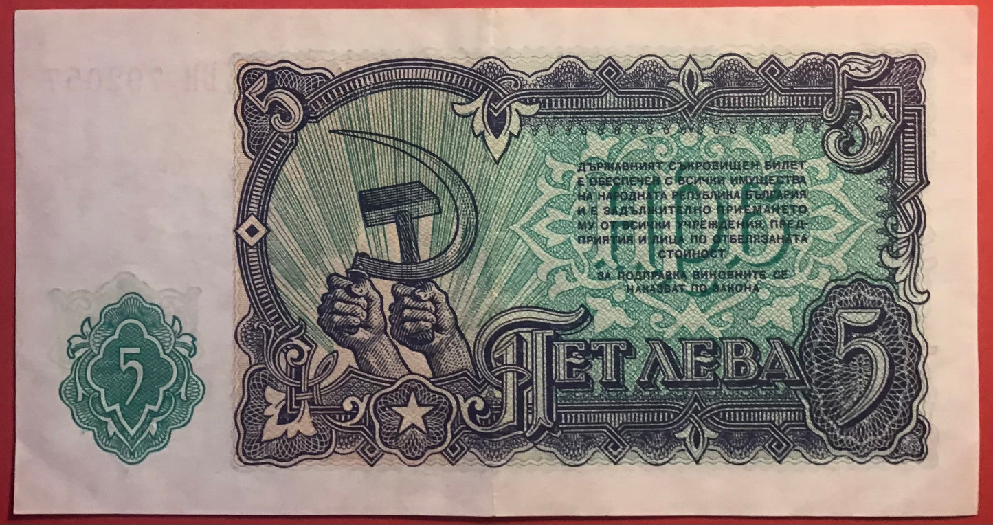 Bulgaria - 5 Leva 1951 P#82a Kvalitet 01/0