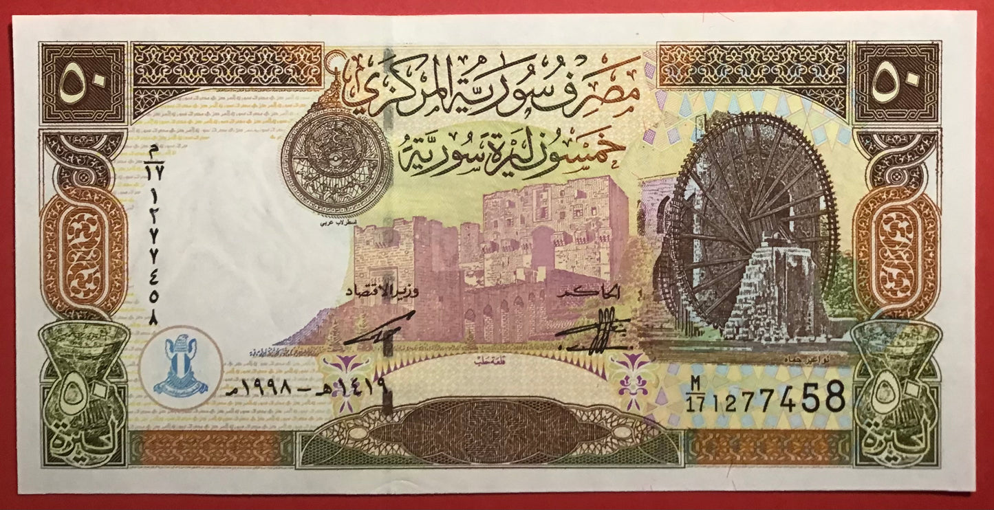 Syria - 50 Pounds 1998 P#107 Kvalitet 01/0