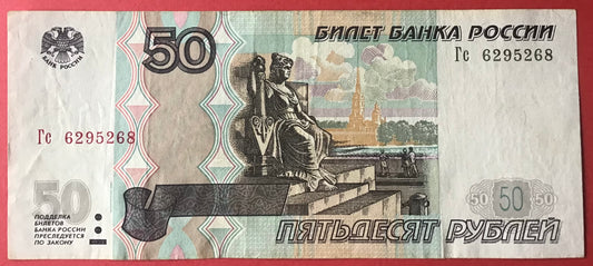 Russia - 50 Rubles 1997 P#269a Kvalitet 1+