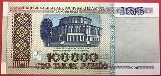 Belarus - 100.000 Rublei 1996 P#15b Kvalitet 0