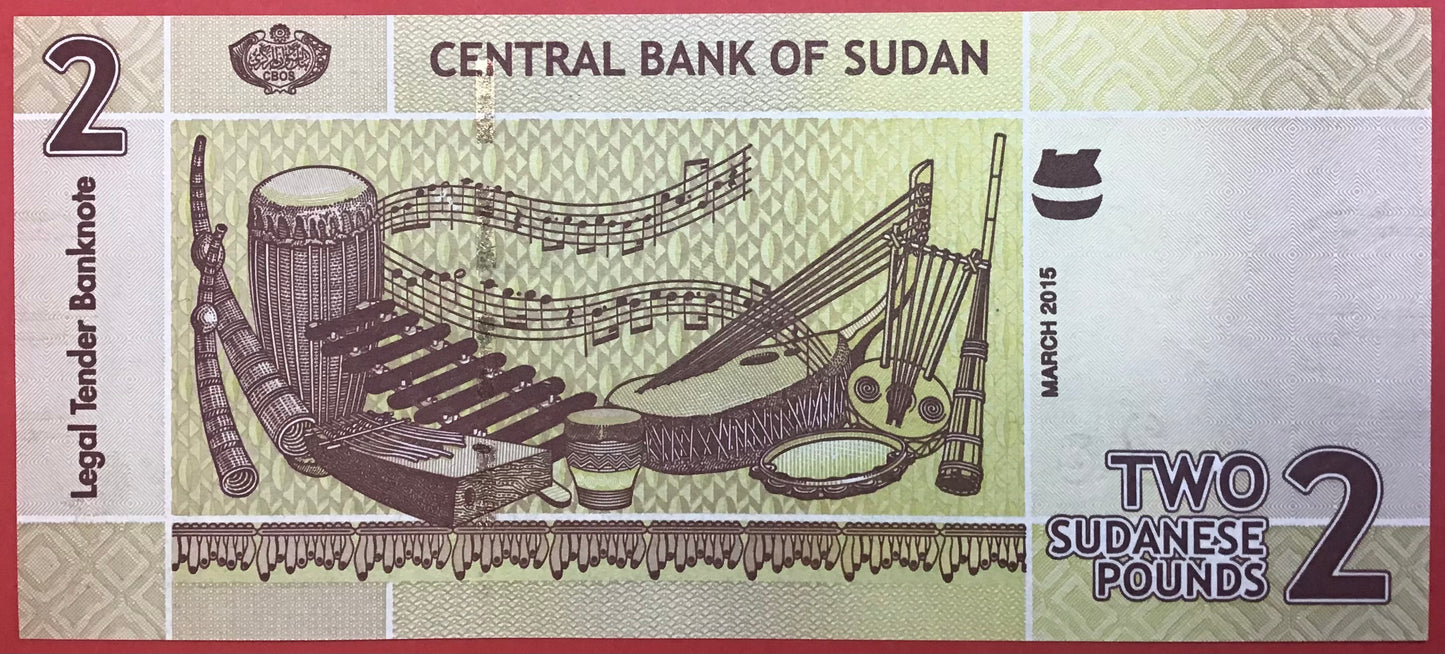Sudan - 2 Pounds 2015 P#71b Kvalitet 0